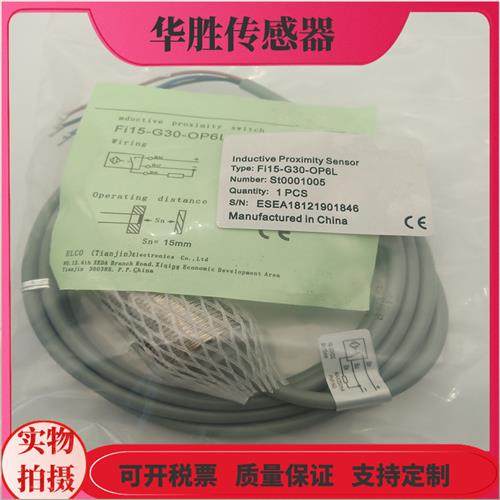 磁敏FI15-G30-OP6L直流三线PNP常开电感式接近开关金属感应
