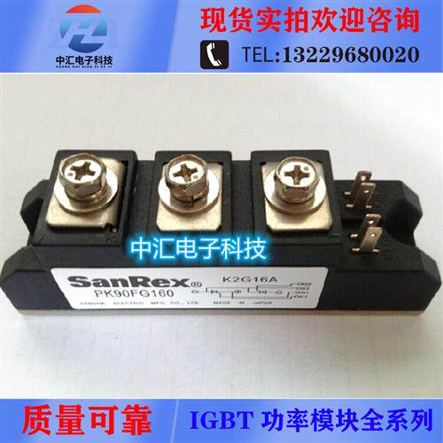 可控硅PK40F-120 55F 80 90F 160 110G 70FG PK25F-160 40