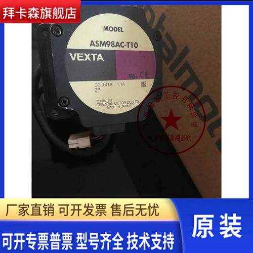 原装东方ASM98AC-P25 ASM98AC-T7.2 ASM98AC-T10 ASM46AA-T10现货