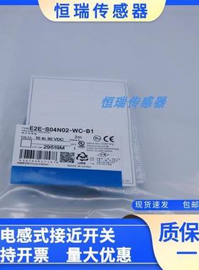 全新 E2E-S04N02-WC-C1/B1 E2E-S04N02-WC-C2/B2 传感器