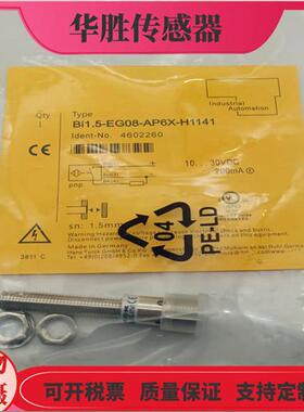 BI1.5-EG08-AP6X AN6X-H1141 V1131插头式PNP常开传感器