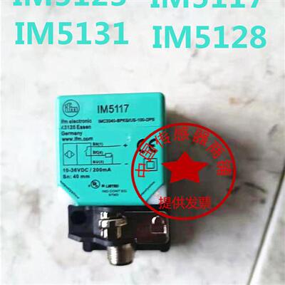 现货IFM易福门IM5123 IM5117 IM5131 IM5128全新质保二年
