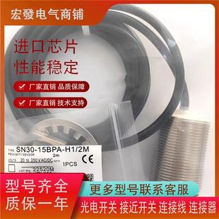 SN30 K47G 15BPA 2M传感器 接近SN30 15BNA