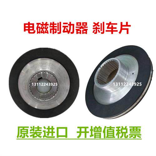 代替诺德NORD电机刹车器抱闸片FDB20摩擦盘制动片刹车片BR