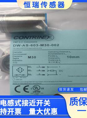 科瑞DW-AS-603-M30-002 AD-601 611 613 631 633 120接近开关