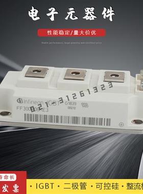 IGBT模块全新FF200R06KE3 FF300R06KE3 FF400R06KE3 FF600R06KE3