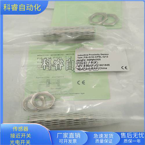 FI8-G18-CP6L-Q12四芯接插件PNP常闭传感器金属感应全新