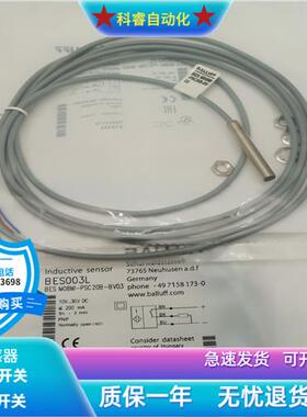 BES M08MI-PSC20B-BV03三线PNP常开传感器线长3米BES003L