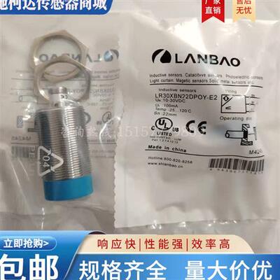 接近开关 LR30XBN22DLOY LR30XBN22DLOY LR30XBN22DPOY-E2 传感器