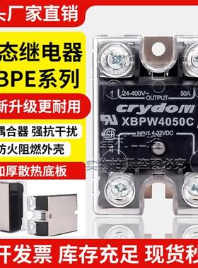 款固态XBPE4050C 25C XBPW4050C ELS4850S 90S 25S XBPE6060C