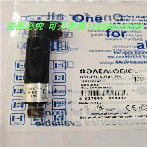 光电开关S51-PR-5-B01-PK四针插头式镜片反射物体感应传感器全新