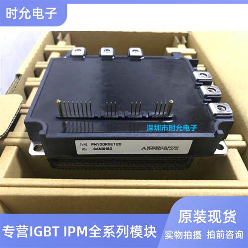 全新原装PM100RSE120,PM150RSE120电梯驱动模块