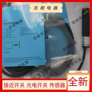 T30MZ 全新对射光电开关FL18 FL18 P51P2 P31P2传感器 T30MD