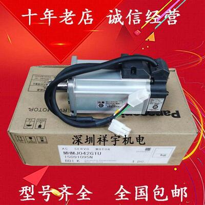 伺服电机MSMD042G1U MHMD042G1U MSMJ042G1U MHMJ042G1U G1V