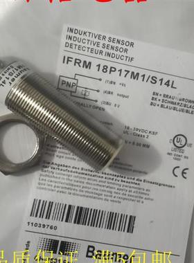 全新 高品质接近开关IFRM 18P17M1/S14L品质保证