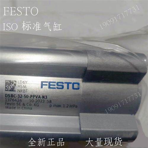 费斯托 气缸 DSBC-32-250-PPVA-N3 1376430 全新 正品 现货