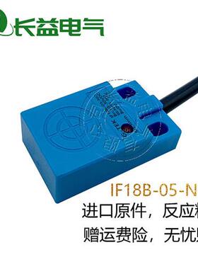 东芝门电梯检测位置光电开关IF18B-05-NO直流三线NPNNO常开感应器