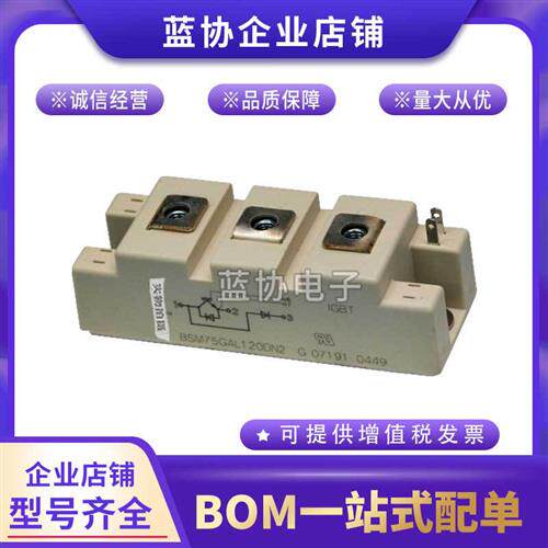 BSM50GAL120DN2 BSM75GAL12ODN2 BSM100GAL12ODN2 IGBT功率模块