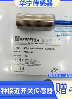 倍加福防爆NCN4-12GM35-N0-5M NJ1.5-8GM NCB5-18GM40-NO-V1 30GM