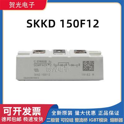 西门康原装二极管SKKD150F12/SKKD170F12/SKKD205F06/SKKE310F12