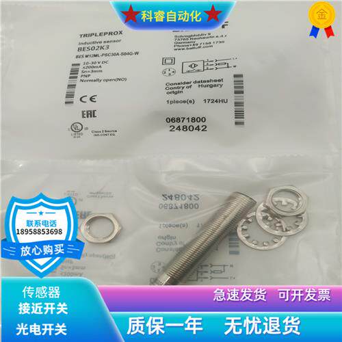 电感式BES M12ML-PSC30A-S04G-W四芯接插件PNP常开传感器