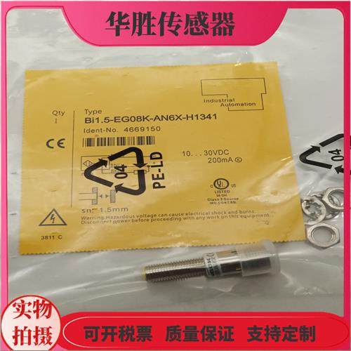 BI1.5U-EG08K-AP6X AN6X-H1341传感器M8转M12四针插头式