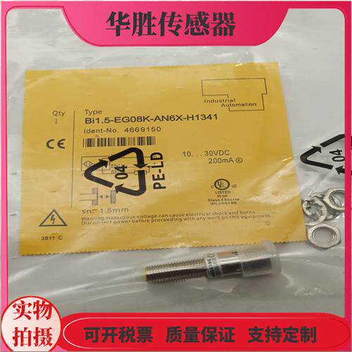 BI1.5U-EG08K-AP6X AN6X-H1341传感器M8转M12四针插头式
