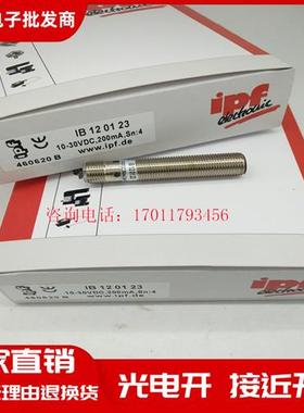 IPFIB081123 IB120123 IB1201A3 IB120223 IB050174质保