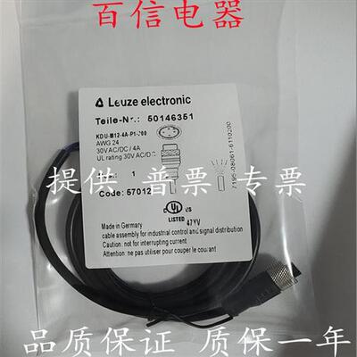 全新大量现货传感器连接线 KDU-M12-4A-P1-200 量大从优 欢迎咨询