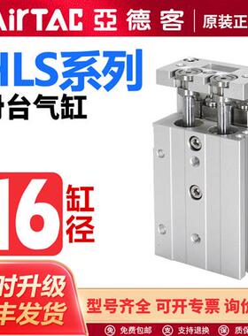 气动HLS双轴型精密滑台气缸HLS16X10X20X30X40X50X70X100S