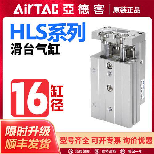 气动HLS双轴型精密滑台气缸HLS16X10X20X30X40X50X70X100S
