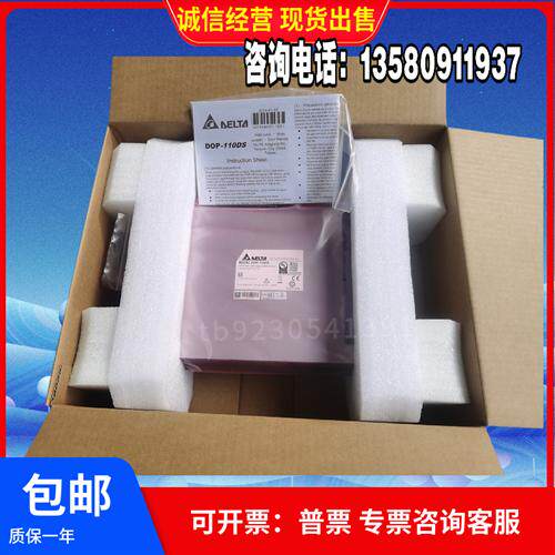 全新原装正品DOP-110DSDOP-103BQ 107BV 110WS 107DV质保一年