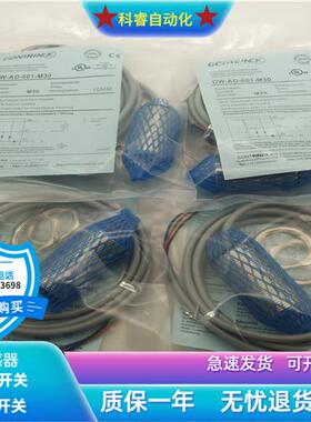 电感式DW-AD-601-M30直流三线NPN常开传感器金属感应现货