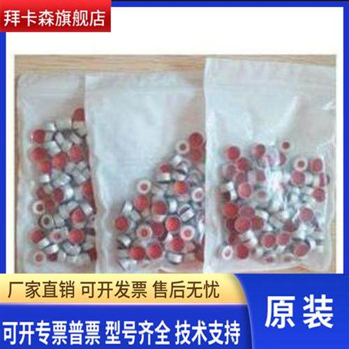 N9303442样品瓶垫2ml美国PE耗材