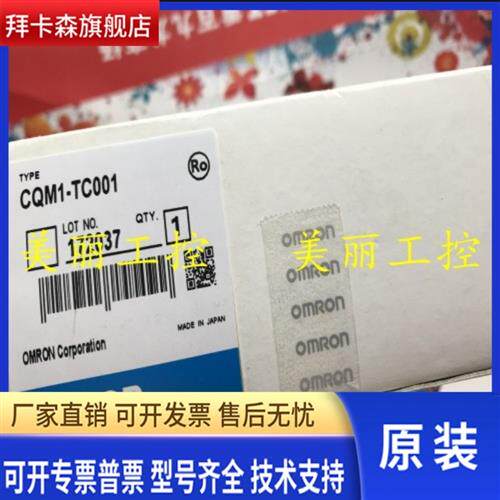 CQM1-TC001 002 101 102 TCOO1 TCOO2 302 303 304全新原装