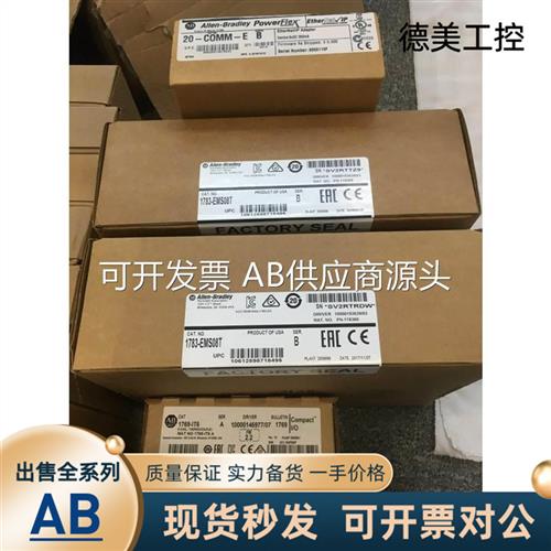 现货1783-US5T,US16T,5069-L330ER,IY4,OF4,RTB18-SCREW,RTB64-SC