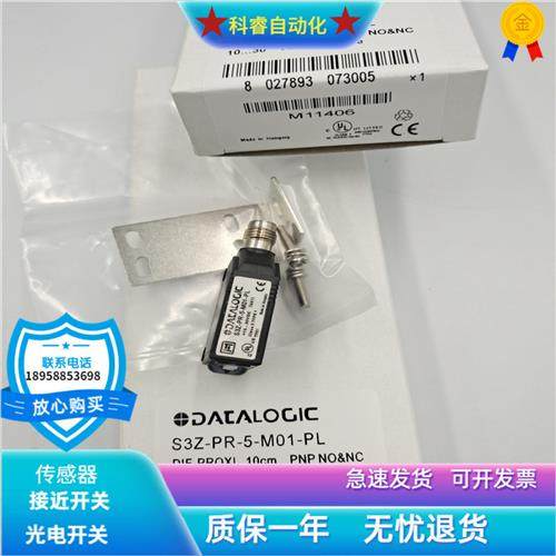 S3Z-PR-5-M01-PL S3Z-PR-2-M01 C01-NL传感器物体感应