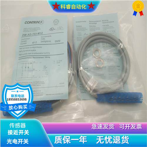 传感器DW-AD-703-M12电感式直流三线PNP常开金属感应全新