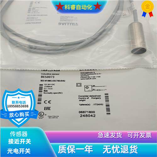 电感式BES M18MG-USC70B-BV02直流两线常开传感器全新