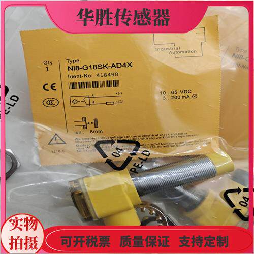 电感式接近开关Ni10 NI8-G18SK-AD4X AN6X AP6X接线盒全新