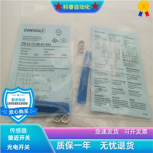 接近开关DW 001 BAS三针接插件PNP常开传感器 703 电感式