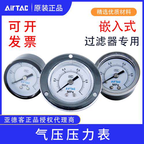 正品压力表GS GF GU40 50 60过滤器专用嵌入式高精度气压表