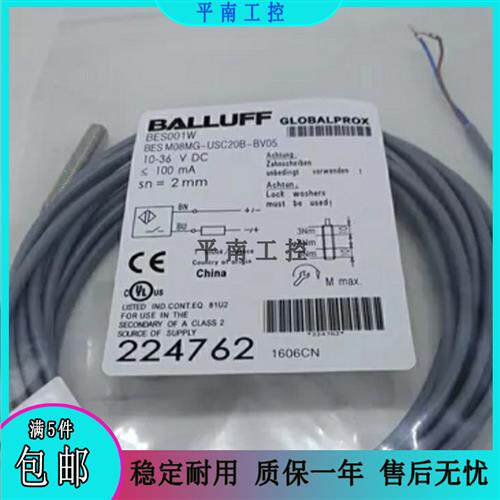 全新巴鲁夫 接近开关BES001W BES M08MG-USC20B-BV05电感式