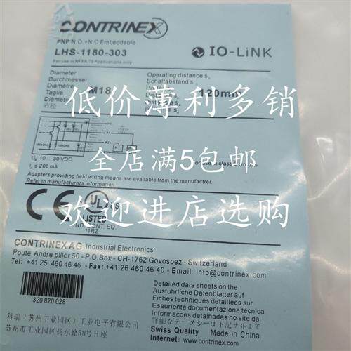 科瑞感应光电开关LHS-1180-303 LTK-1050-301LTS-1180L-101传感器