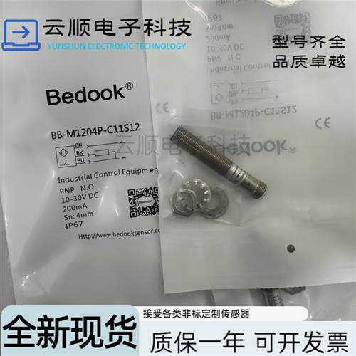 比杜克接近开关BN-M804N-V11P2 BB-M1204N-C11S12 M302 BB-M1808