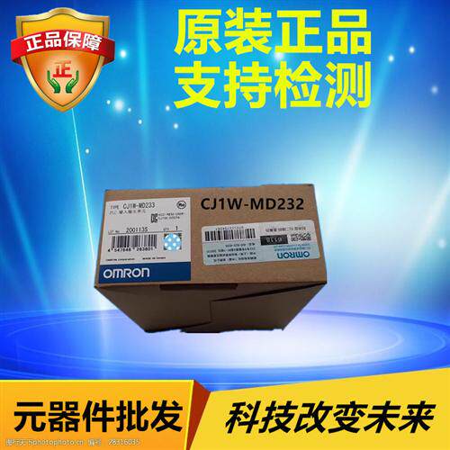 OMRON 输入输出单元 CJ1W-MD232 原装正品全新现货