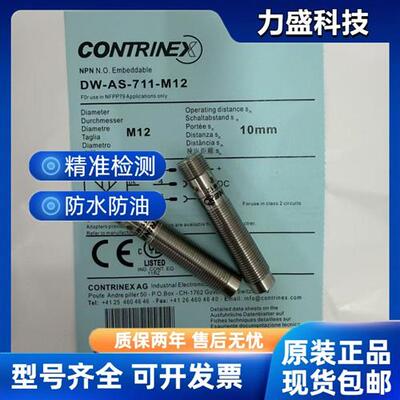 全新接近开关DW-AS-711-M12 DW-AS-713-M12 DW-AD-701M12现货