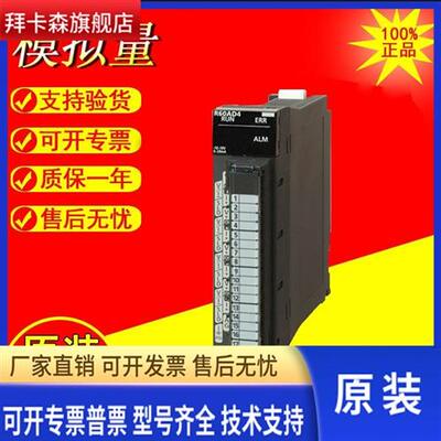 三菱模拟量模块R60AD4 AD16 TD8 RD8-G R60DA4 60DAV8 DAI8 DAH4