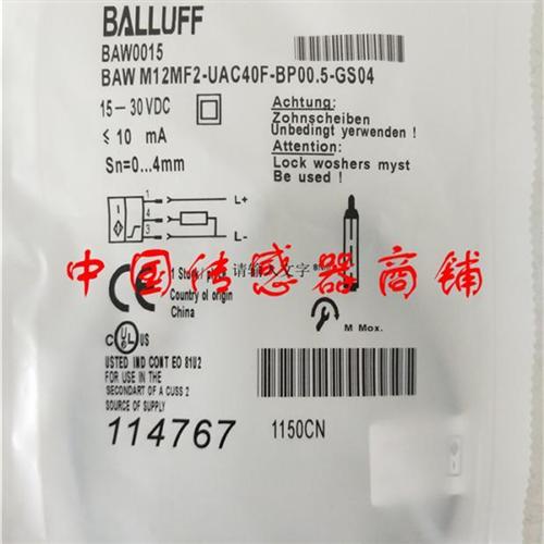 热销全新巴鲁夫传感器BAW M12MF2-UAC40F-BP00.5-GS04
