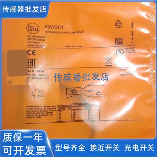 全新易福门IQW201 IQW200 IQ2012 IQ2016 IQ2013 IQ2010